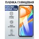 Защитная гидрогелевая пленка для Xiaomi Redmi 10a, глянцевая полиуретановая плёнка на мобильный телефон Сяоми Редми 10а. Защитный экран для смартфона Ксиоми.