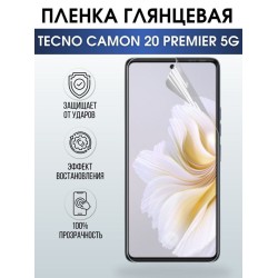 Защитная гидрогелевая пленка для TECNO Camon 20 premier 5g, глянцевая полиуретановая плёнка на мобильный телефон ТЕХНО Камон 20 премьер 5г. Защитный экран для смартфона Текно.