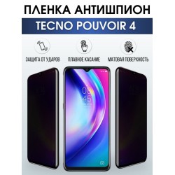 Защитная гидрогелевая пленка для TECNO Pouvoir 4, полиуретановая плёнка антишпион на мобильный телефон ТЕХНО ТЕХНО Поувоир 4. Защитный экран для смартфона Текно.