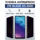 Защитная гидрогелевая пленка для смартфона ZTE Blade a5 2020. Полиуретановая плёнка антишпион на мобильный телефон ЗТЕ ЗТЕ Блейд а5 2020, для защиты экрана.