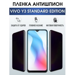 Защитная гидрогелевая пленка для смартфона Vivo Y3 standard edition. Полиуретановая плёнка антишпион на мобильный телефон Виво У3 стендард эдишн, для защиты экрана.