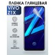 Защитная гидрогелевая пленка для смартфона Vivo Z1x. Глянцевая полиуретановая плёнка на мобильный телефон Виво Зет1х, для защиты экрана.