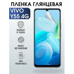 Защитная гидрогелевая пленка для смартфона Vivo Y55 4g. Глянцевая полиуретановая плёнка на мобильный телефон Виво У55 4г, для защиты экрана.