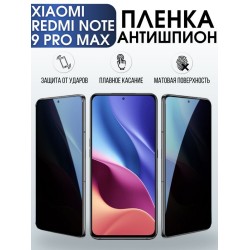 Защитная гидрогелевая пленка для Xiaomi для телефона Xiaomi Redmi note 9 pro max, полиуретановая плёнка антишпион на смартфон Сяоми ноте 9 про макс. Аксессуар для защиты экрана гаджета Ксиоми.