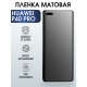 Защитная гидрогелевая пленка для Huawei P40 pro, матовая полиуретановая плёнка на мобильный телефон Хуавей Р40 про. Защитный экран для смартфона Ксиоми.