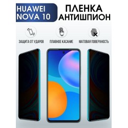 Защитная гидрогелевая пленка для Huawei Nova 10, полиуретановая плёнка антишпион на мобильный телефон Хуавей Нова 10. Защитный экран для смартфона Ксиоми.