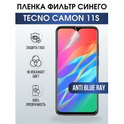 Защитная гидрогелевая пленка для TECNO Camon 11s, полиуретановая плёнка anti blue ray на мобильный телефон ТЕХНО Камон 11с. Защитный экран для смартфона Текно.