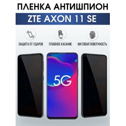 Защитная гидрогелевая пленка для смартфона ZTE Axon 11 se. Полиуретановая плёнка антишпион на мобильный телефон ЗТЕ Аксон 11 се, для защиты экрана.