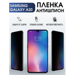 Защитная гидрогелевая пленка антишпион на телефон Samsung Galaxy A20, матовая гелевая пленка на смартфон Самсунг галакси A20, для защиты экрана телефона