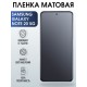 Защитная гидрогелевая пленка на телефон Samsung Galaxy Note 20 5G, матовая гелевая пленка на смартфон Самсунг галакси Note 20 5G, для защиты экрана телефона