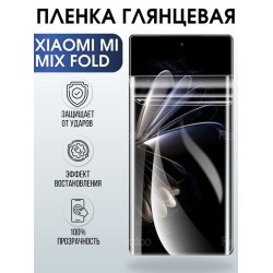 Защитная гидрогелевая пленка для Xiaomi для телефона Xiaomi Mi mix fold, глянцевая полиуретановая плёнка на смартфон Сяоми Ми микс фолд. Аксессуар для защиты экрана гаджета Ксиоми.