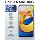 Защитная гидрогелевая пленка для Xiaomi для телефона Xiaomi Redmi k40 pro, матовая полиуретановая плёнка на смартфон Сяоми Редми к40 про. Защитный экран для смартфона Ксиоми.