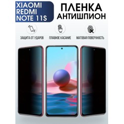 Защитная гидрогелевая пленка для Xiaomi Redmi note 11s, полиуретановая плёнка антишпион на мобильный телефон Сяоми Редми ноте 11с. Защитный экран для смартфона Ксиоми.