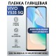 Защитная гидрогелевая пленка для смартфона Vivo Y53s 5g. Глянцевая полиуретановая плёнка на мобильный телефон Виво У53с, для защиты экрана.