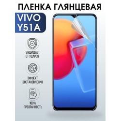 Защитная гидрогелевая пленка для смартфона Vivo Y51a. Глянцевая полиуретановая плёнка на мобильный телефон Виво У51а, для защиты экрана.
