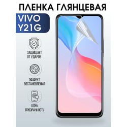 Защитная гидрогелевая пленка для смартфона Vivo Y21g. Глянцевая полиуретановая плёнка на мобильный телефон Виво У21г, для защиты экрана.