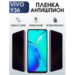 Защитная гидрогелевая пленка для смартфона Vivo Y36. Полиуретановая плёнка антишпион на мобильный телефон Виво У36, для защиты экрана.