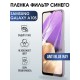 Защитная гидрогелевая пленка на телефон Samsung Galaxy A10s, anti blue ray фильтр синего, гелевая пленка на смартфон Самсунг галакси A10s, для защиты экрана телефона