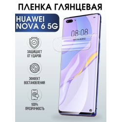 Защитная гидрогелевая пленка для Huawei Nova 6 5g, глянцевая полиуретановая плёнка на мобильный телефон Хуавей Нова 6 5джи. Защитный экран для смартфона Ксиоми.