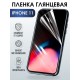 Защитная гидрогелевая пленка на телефон IPHONE 11, глянцевая гелевая на смартфон, для защиты экрана телефонов