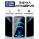 Защитная гидрогелевая пленка антишпион на телефон IPHONE 12 mini, для защиты экрана телефонов