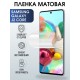 Защитная гидрогелевая пленка на телефон Samsung Galaxy J2 core, матовая гелевая пленка на смартфон Самсунг галакси J2 core, для защиты экрана телефона