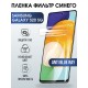 Защитная гидрогелевая пленка на телефон Samsung Galaxy S20 5G, anti blue ray фильтр синего, гелевая пленка на смартфон Самсунг галакси S20 5G, для защиты экрана телефона