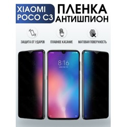 Защитная гидрогелевая пленка для Xiaomi для телефона Xiaomi Poco c3, полиуретановая плёнка антишпион на смартфон Сяоми Поко с3. Аксессуар для защиты экрана гаджета.