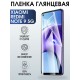 Защитная гидрогелевая пленка для Xiaomi для телефона Xiaomi Redmi note 9 5g, глянцевая полиуретановая плёнка на смартфон Сяоми Редми нот 9 5г. Аксессуар для защиты экрана гаджета Ксиоми.