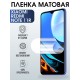 Защитная гидрогелевая пленка для Xiaomi Redmi note 11r, матовая полиуретановая плёнка на мобильный телефон Сяоми Редми ноте 11р. Защитный экран для смартфона Ксиоми.