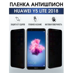 Защитная гидрогелевая пленка для Huawei Y5 lite 2018, полиуретановая плёнка антишпион на мобильный телефон Хуавей У5 лайт 2018. Защитный экран для смартфона Ксиоми.