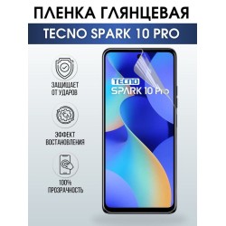 Защитная гидрогелевая пленка для TECNO Spark 10 pro, глянцевая полиуретановая плёнка на мобильный телефон ТЕХНО Спарк 10 про. Защитный экран для смартфона Текно.
