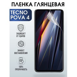 Защитная гидрогелевая пленка для TECNO Pova 4, глянцевая полиуретановая плёнка на мобильный телефон ТЕХНО Пова 4. Защитный экран для смартфона Текно