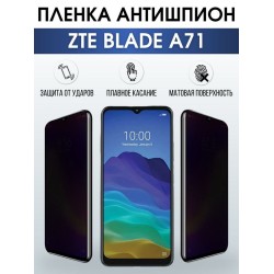 Защитная гидрогелевая пленка для смартфона ZTE Blade a71. Полиуретановая плёнка антишпион на мобильный телефон ЗТЕ ЗТЕ Блейд а71, для защиты экрана.