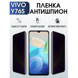 Защитная гидрогелевая пленка для смартфона Vivo Y76s. Полиуретановая плёнка антишпион на мобильный телефон Виво У76с, для защиты экрана.