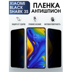 Защитная гидрогелевая пленка для Xiaomi для телефона Xiaomi Black shark 3s, полиуретановая плёнка антишпион на смартфон Сяоми Блек Шарк 3 с. Аксессуар для защиты экрана гаджета.