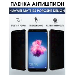Защитная гидрогелевая пленка для Huawei Mate rs Porsche design, полиуретановая плёнка антишпион на мобильный телефон Хуавей Мате рс Порше Десижн. Защитный экран для смартфона Ксиоми.