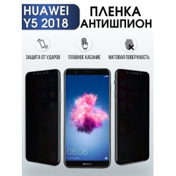 Защитная гидрогелевая пленка для Huawei Y5 2018, полиуретановая плёнка антишпион на мобильный телефон Хуавей У5 2018. Защитный экран для смартфона Ксиоми.