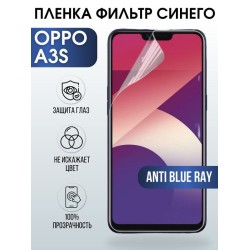 Защитная гидрогелевая пленка на телефон OPPO A3s, anti blue ray фильтр синего, гелевая пленка на смартфон OPPO A3s, для защиты экрана телефона
