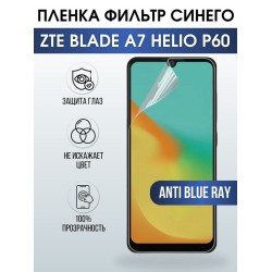 Защитная гидрогелевая пленка для смартфона ZTE Blade a7 helio p60. Полиуретановая плёнка anti blue ray на мобильный телефон ЗТЕ Блейд а7 хелио р60, для защиты экрана.