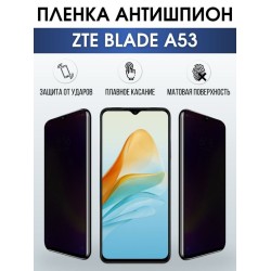 Защитная гидрогелевая пленка для смартфона ZTE Blade a53. Полиуретановая плёнка антишпион на мобильный телефон ЗТЕ Блейд а53, для защиты экрана.