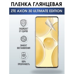 Защитная гидрогелевая пленка для смартфона ZTE Axon 30 ultimate edition. Глянцевая полиуретановая плёнка на мобильный телефон ЗТЕ Аксон 30 ультимейт эдишн, для защиты экрана.