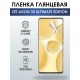 Защитная гидрогелевая пленка для смартфона ZTE Axon 30 ultimate edition. Глянцевая полиуретановая плёнка на мобильный телефон ЗТЕ Аксон 30 ультимейт эдишн, для защиты экрана.