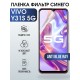 Защитная гидрогелевая пленка для смартфона Vivo Y31s 5g. Полиуретановая плёнка anti blue ray на мобильный телефон Виво У31с 5г, для защиты экрана.