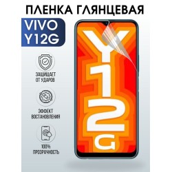 Защитная гидрогелевая пленка для смартфона Vivo Y12g. Глянцевая полиуретановая плёнка на мобильный телефон Виво У12г, для защиты экрана.