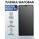 Защитная гидрогелевая пленка для Xiaomi для телефона Xiaomi Redmi 9c, матовая полиуретановая плёнка на смартфон Сяоми Редми 9с. Аксессуар для защиты экрана гаджета Ксиоми Ксиоми.