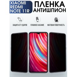 Защитная гидрогелевая пленка для Xiaomi Redmi note 11r, полиуретановая плёнка антишпион на мобильный телефон Сяоми Редми ноте 11р. Защитный экран для смартфона Ксиоми.