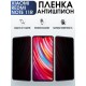Защитная гидрогелевая пленка для Xiaomi Redmi note 11r, полиуретановая плёнка антишпион на мобильный телефон Сяоми Редми ноте 11р. Защитный экран для смартфона Ксиоми.