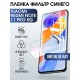Защитная гидрогелевая пленка для Xiaomi Redmi note 11 pro 5g, полиуретановая плёнка anti blue ray на мобильный телефон Сяоми Редми ноте 11 про 5г. Защитный экран для смартфона Ксиоми.