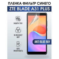 Защитная гидрогелевая пленка для смартфона ZTE Blade a31 plus. Полиуретановая плёнка anti blue ray на мобильный телефон ЗТЕ Блейд а31 плюс, для защиты экрана.